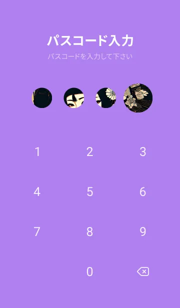 [LINE着せ替え] 浮世絵- 芸者花魁 iT03dの画像4