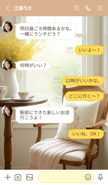 [LINE着せ替え] 午後のコーヒータイム J3hZVの画像3