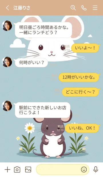 [LINE着せ替え] 快適な良い一日 可愛い小さなマウス IBzfUの画像3