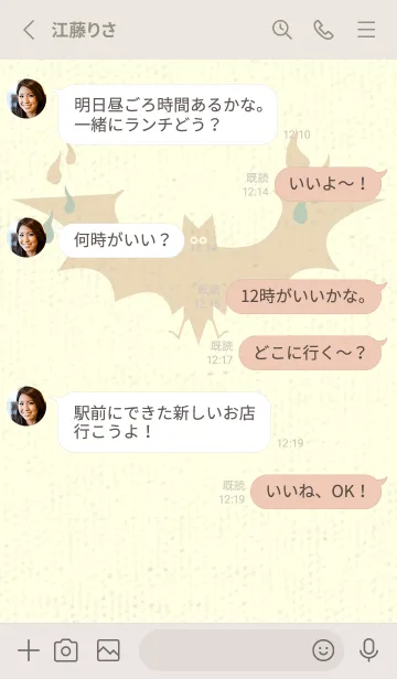 [LINE着せ替え] Yokai-オバケこうもり 裏葉色の画像3