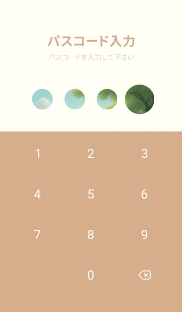 [LINE着せ替え] 田園風光-春の丘の草原 FDDvfの画像4