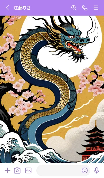 [LINE着せ替え] 人間関係桃花の龍 mrTgGの画像2