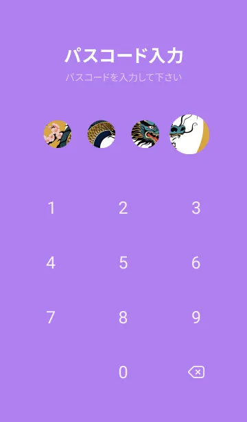[LINE着せ替え] 人間関係桃花の龍 mrTgGの画像4