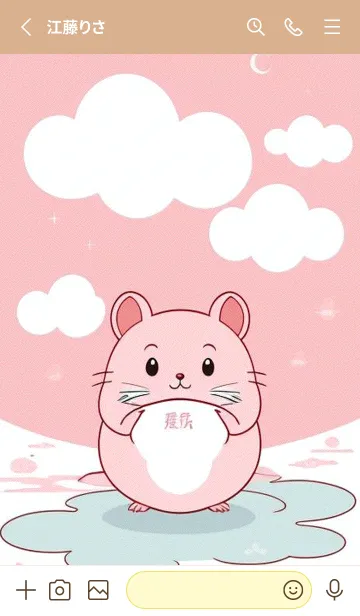 [LINE着せ替え] 可愛い小さなマウス 快適な良い日 651Ekの画像2