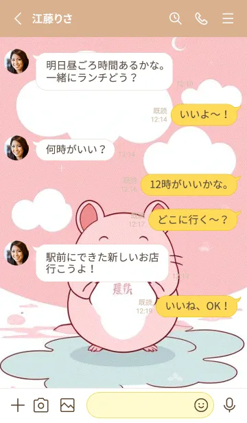 [LINE着せ替え] 可愛い小さなマウス 快適な良い日 651Ekの画像3