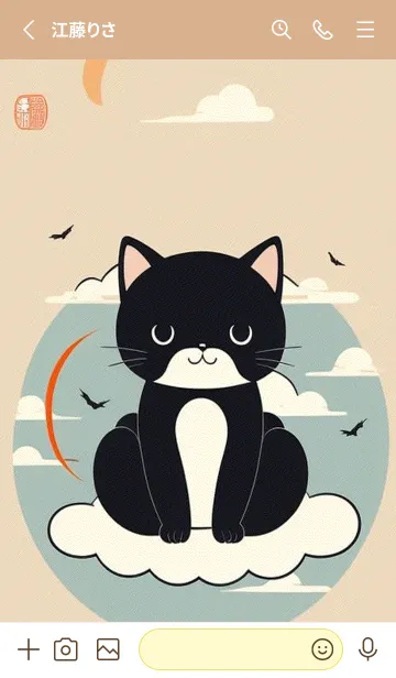 [LINE着せ替え] 快適な良い一日 - 可愛い黒猫 Sf7Tzの画像2