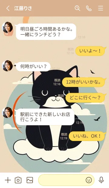 [LINE着せ替え] 快適な良い一日 - 可愛い黒猫 Sf7Tzの画像3