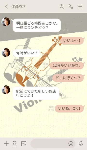 [LINE着せ替え] Violin 3カラー タンの画像3