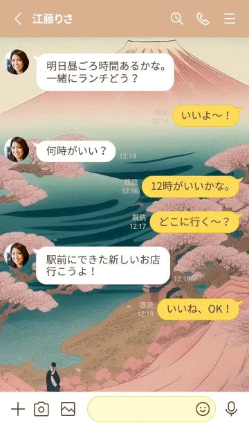 [LINE着せ替え] 浮世絵 山海桜花月 江戶時代 RtiGjの画像3