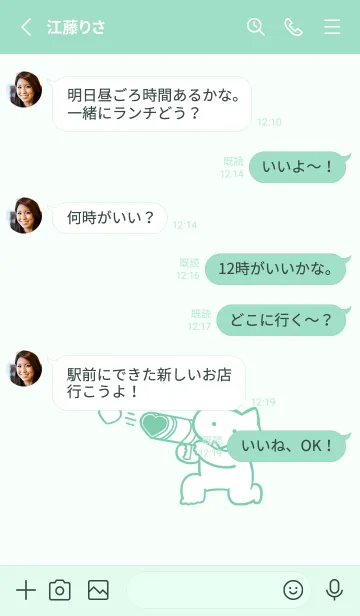 [LINE着せ替え] 推しねこ(green11)の画像3