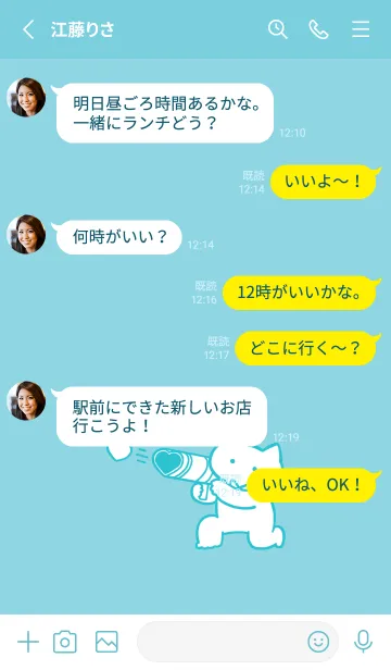 [LINE着せ替え] 推しねこ(green14)の画像3