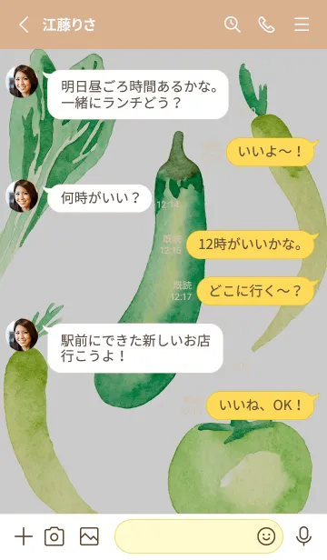 [LINE着せ替え] 【シンプル】お野菜の着せかえ#518の画像3