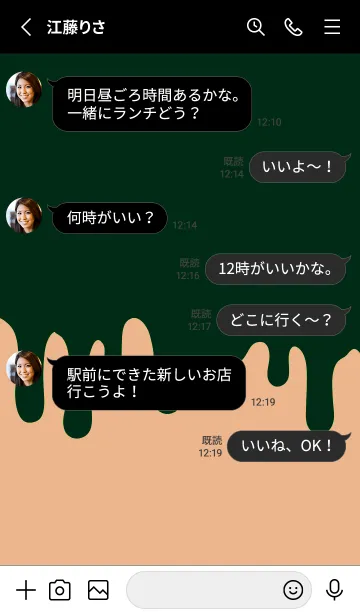 [LINE着せ替え] ドリップ 154の画像3