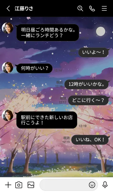 [LINE着せ替え] 美しい夜桜の着せかえ#644の画像3