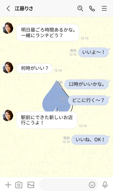 [LINE着せ替え] スペードのきせかえ ファウンテンブルーの画像3