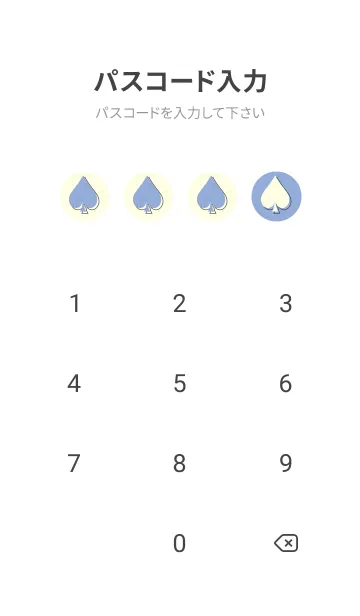 [LINE着せ替え] スペードのきせかえ ファウンテンブルーの画像4