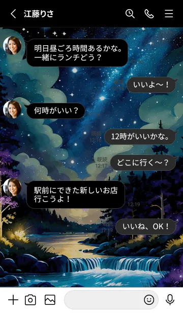 [LINE着せ替え] 綺麗な星空の夜景着せかえ#779の画像3