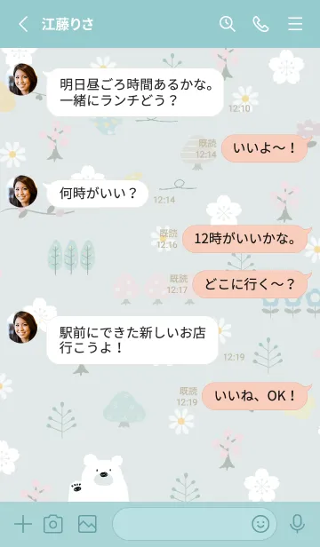 [LINE着せ替え] bluegreen 白い桜5_01の画像3