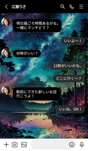 [LINE着せ替え] 綺麗な星空の夜景着せかえ#780の画像3