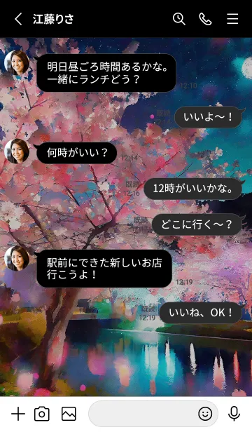 [LINE着せ替え] 美しい夜桜の着せかえ#646の画像3