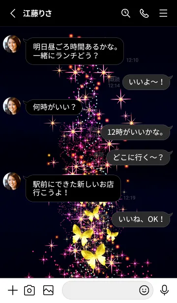 [LINE着せ替え] 幸運を呼び込む八蝶*200の画像3