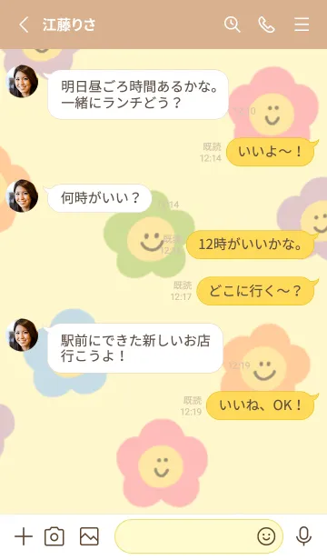 [LINE着せ替え] 明るくなるスマイルフラワーの画像3