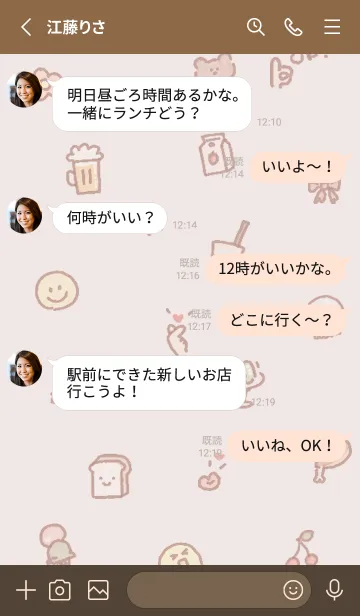 [LINE着せ替え] pinkbrown 好きなもの07_1の画像3