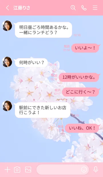 [LINE着せ替え] Sakura Photo 329 Not AIの画像3