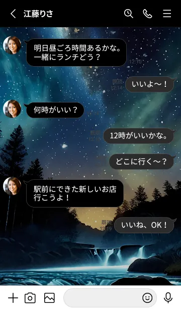 [LINE着せ替え] 綺麗な星空の夜景着せかえ#761の画像3