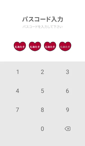 [LINE着せ替え] ハートと天使『むあたそ』 LOVEの画像4