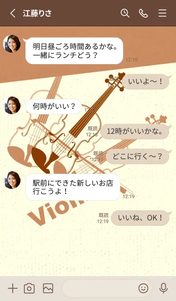 [LINE着せ替え] Violin 3カラー 褐色の画像3