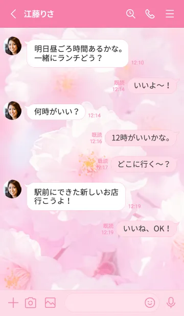 [LINE着せ替え] Real double cherry blossom #3-7の画像3