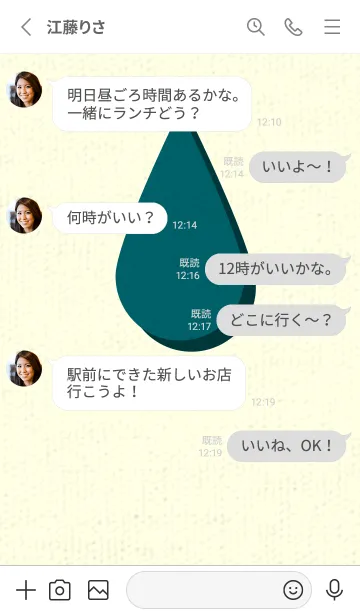 [LINE着せ替え] 水滴のきせかえ ディープティールグリーンの画像3