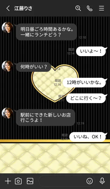 [LINE着せ替え] キルティングのハート 黒色の画像3