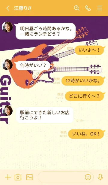 [LINE着せ替え] エレキギター Line  黄丹の画像3