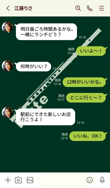 [LINE着せ替え] フルート カラー ブループリュスの画像3