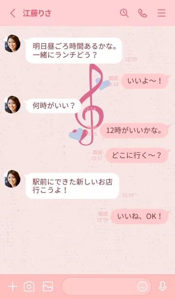 [LINE着せ替え] ト音記号＆♥ ハッピーの画像3