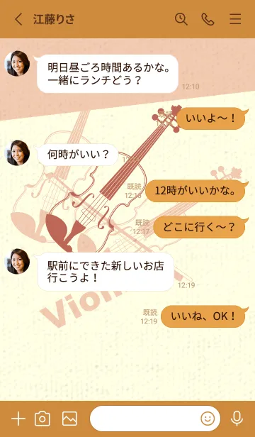 [LINE着せ替え] Violin 3カラー テラコッタの画像3