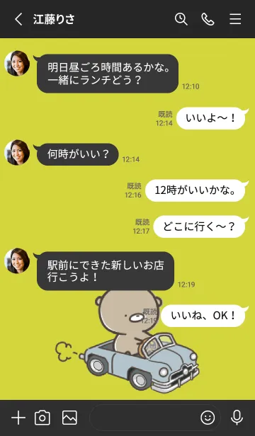 [LINE着せ替え] 日常のくまのぽんこつ 6の画像3