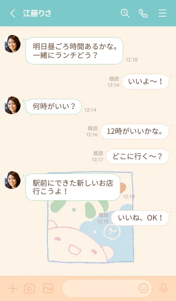 [LINE着せ替え] くま白くまパンダ にこにこ くすみカラーの画像3