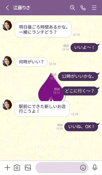 [LINE着せ替え] スペードのきせかえ ロイヤルパープルの画像3