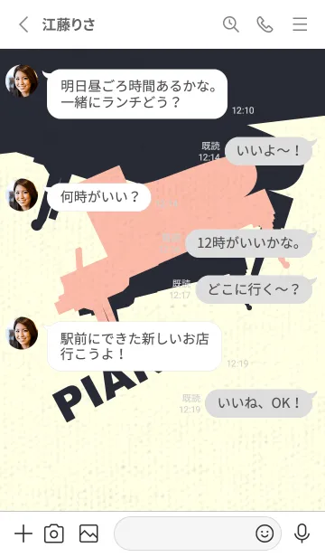 [LINE着せ替え] Piano CLR シーシェルピンクの画像3