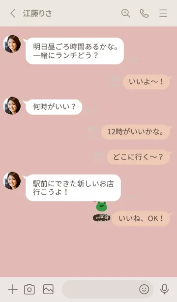 [LINE着せ替え] ピンクベージュとカエル。韓国語。の画像3