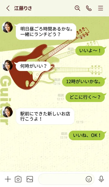 [LINE着せ替え] エレキギター Line  弁柄色の画像3