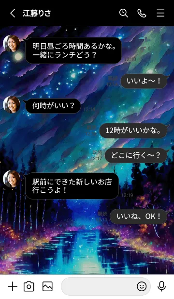 [LINE着せ替え] 綺麗な星空の夜景着せかえ#781の画像3