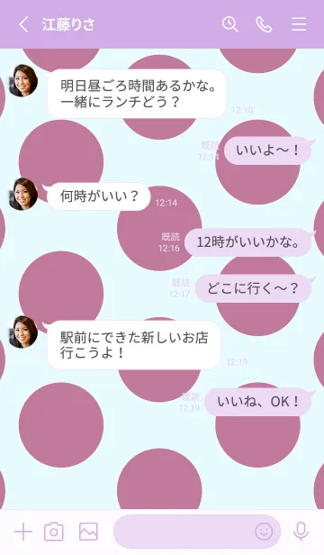 [LINE着せ替え] ドット _53の画像3