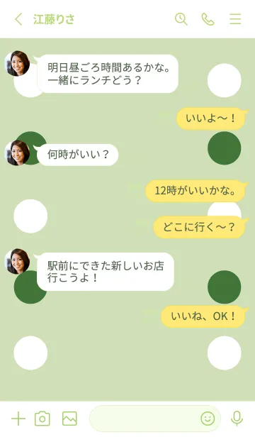 [LINE着せ替え] シンプルドット -170の画像3