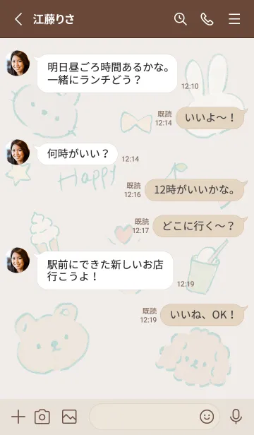 [LINE着せ替え] brown フリースタイル03_1の画像3