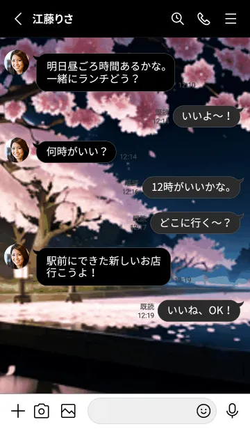 [LINE着せ替え] 桜花繚乱 #EDMbA417。の画像3