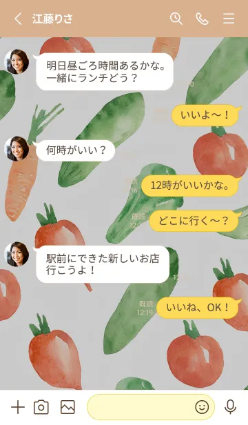 [LINE着せ替え] 【シンプル】お野菜の着せかえ#524の画像3